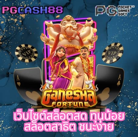 ฟันนี่888